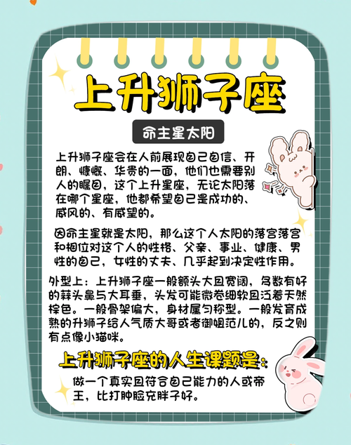狮子座上升星座是什么?狮子座的上升星座是哪一个呢?