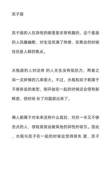 水瓶座一生必遇见的星座有的真爱有的孽缘