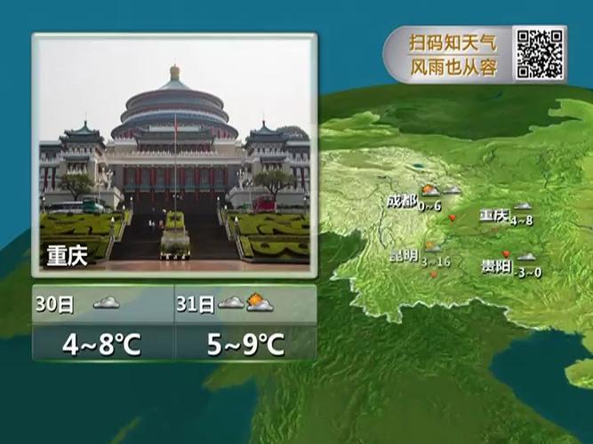 临泉县天气预报