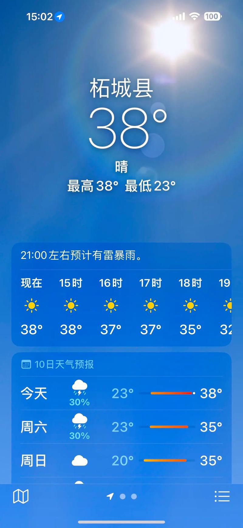 磐石天气预报磐石天气预报15天
