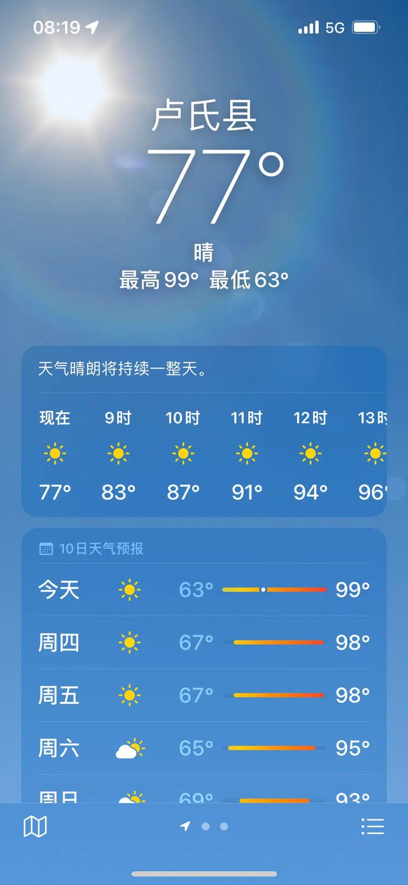 磐石天气预报磐石天气预报15天
