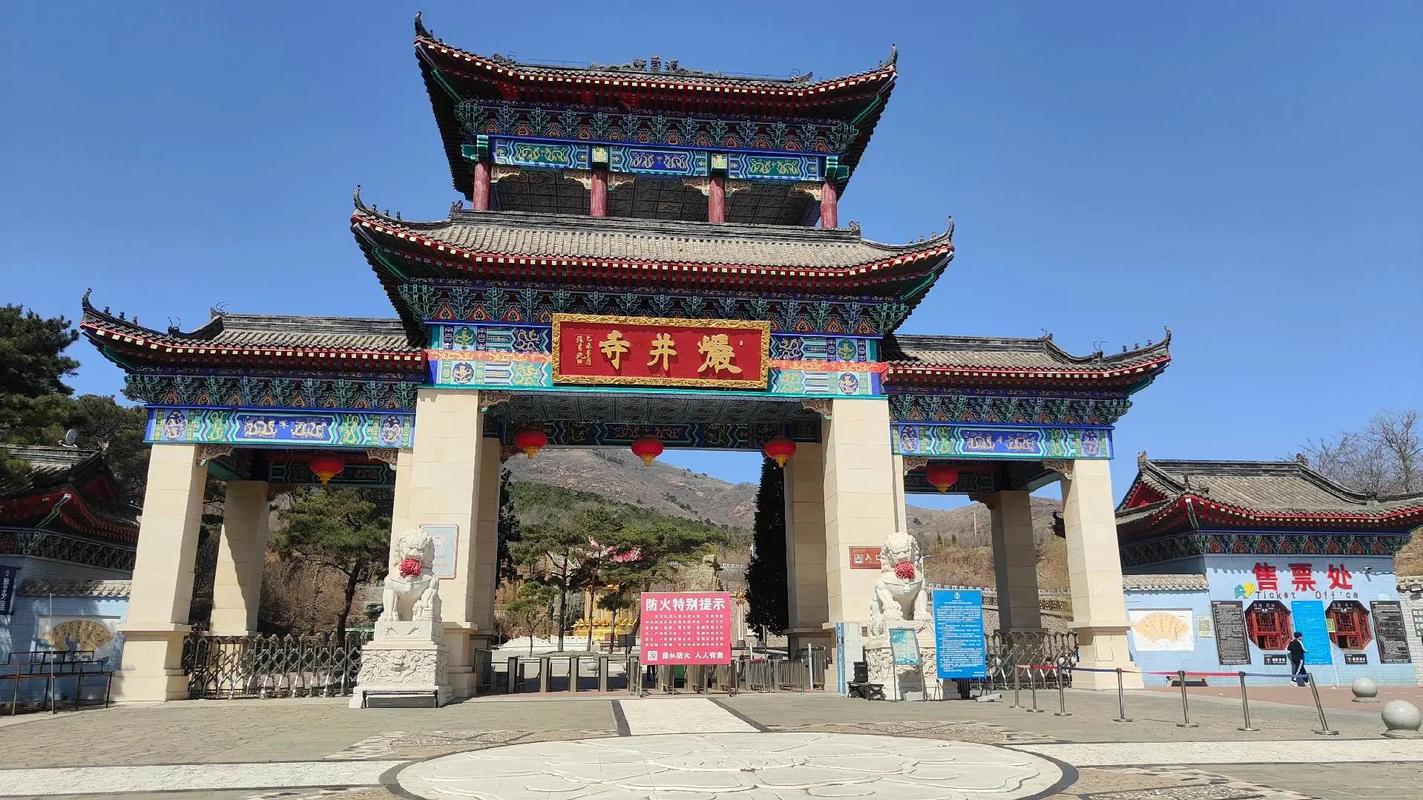 凌海市天气预报怎么安装