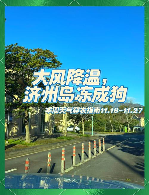 韩国济州岛6月天气怎么样?穿什么衣服适合?