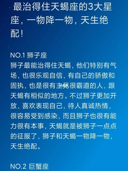 天蝎座克星星座，天蝎座的克星有哪些