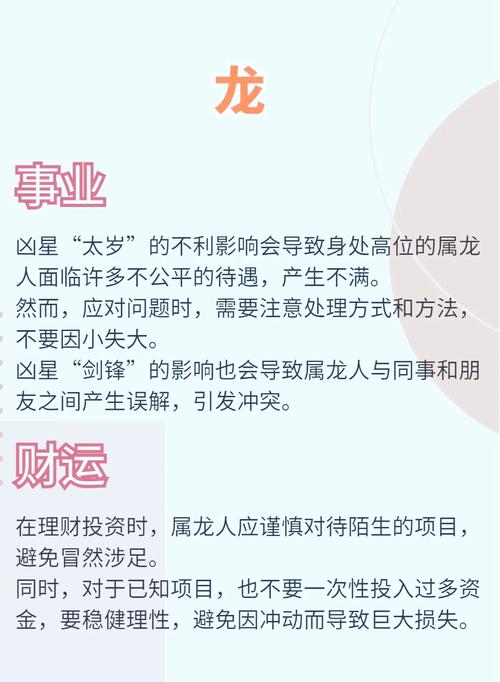 十二星座都是什么神龙