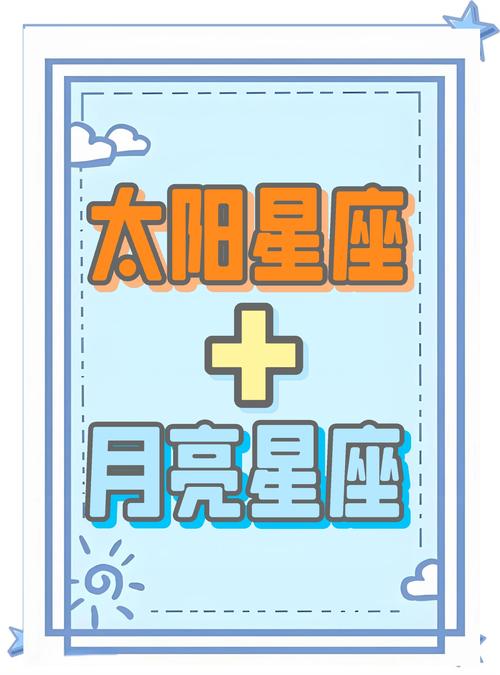 太阳双子上升巨蟹月亮水瓶?