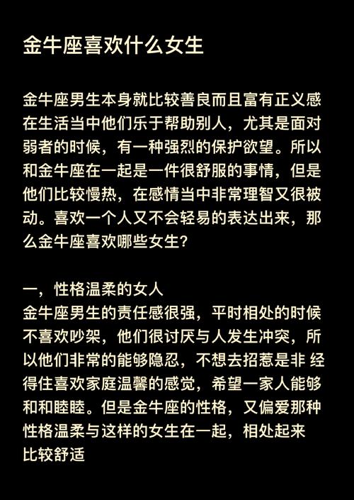 金牛座和什么星座最配?