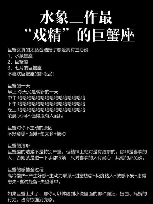 巨蟹座的女生能搞定哪些星座的男生?