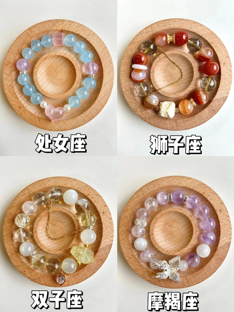 十二星座适合的手链