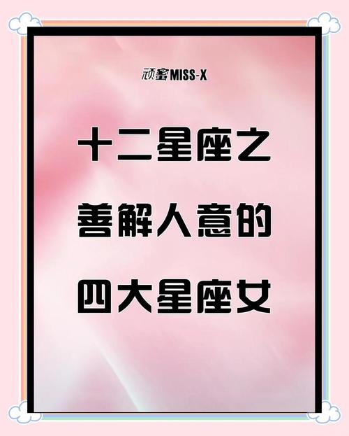 2月26日-3月1日,拐角遇到爱,美满后半生的四大星座是哪些?