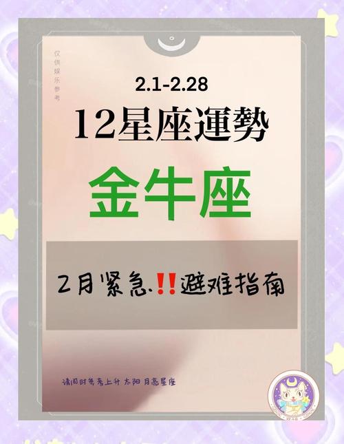 每天星座【2019年2月12日】运势怎么样?