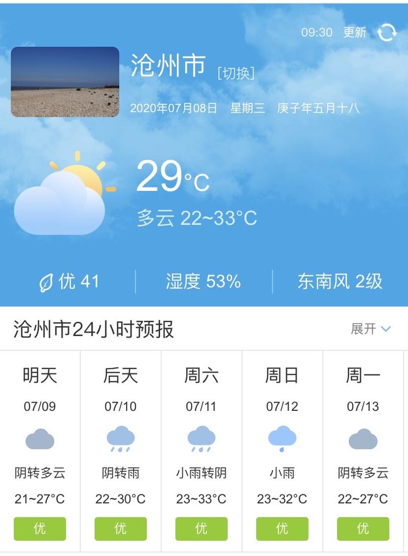 2022全国交通天气最新预报:8月19日高速路况最新实时查询