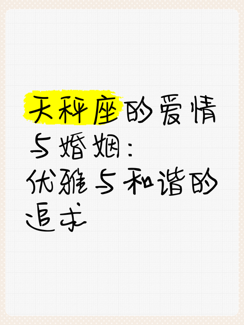 气质优雅的天秤座与12星座的爱情是怎么样的?