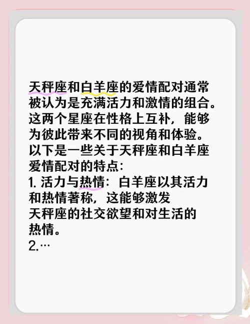 什么星座容易喜欢天秤座