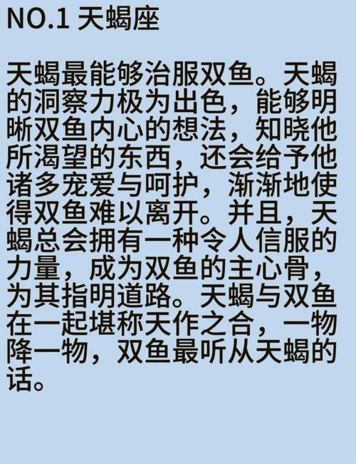 什么星座克双鱼