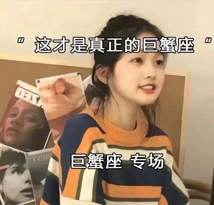 星座之巅巨蟹座,巨蟹座为什么会是星座之王?