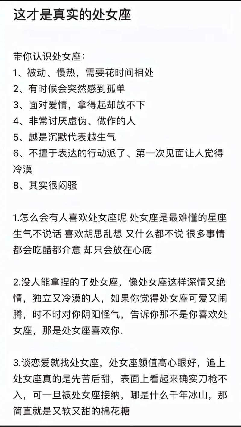 请问十二星座中处女座的人性格一般是怎么样啊?