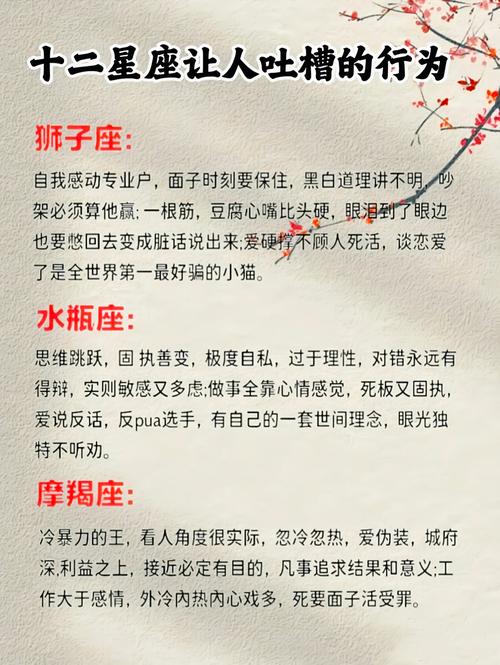 《十二星座》幽默故事有哪些?