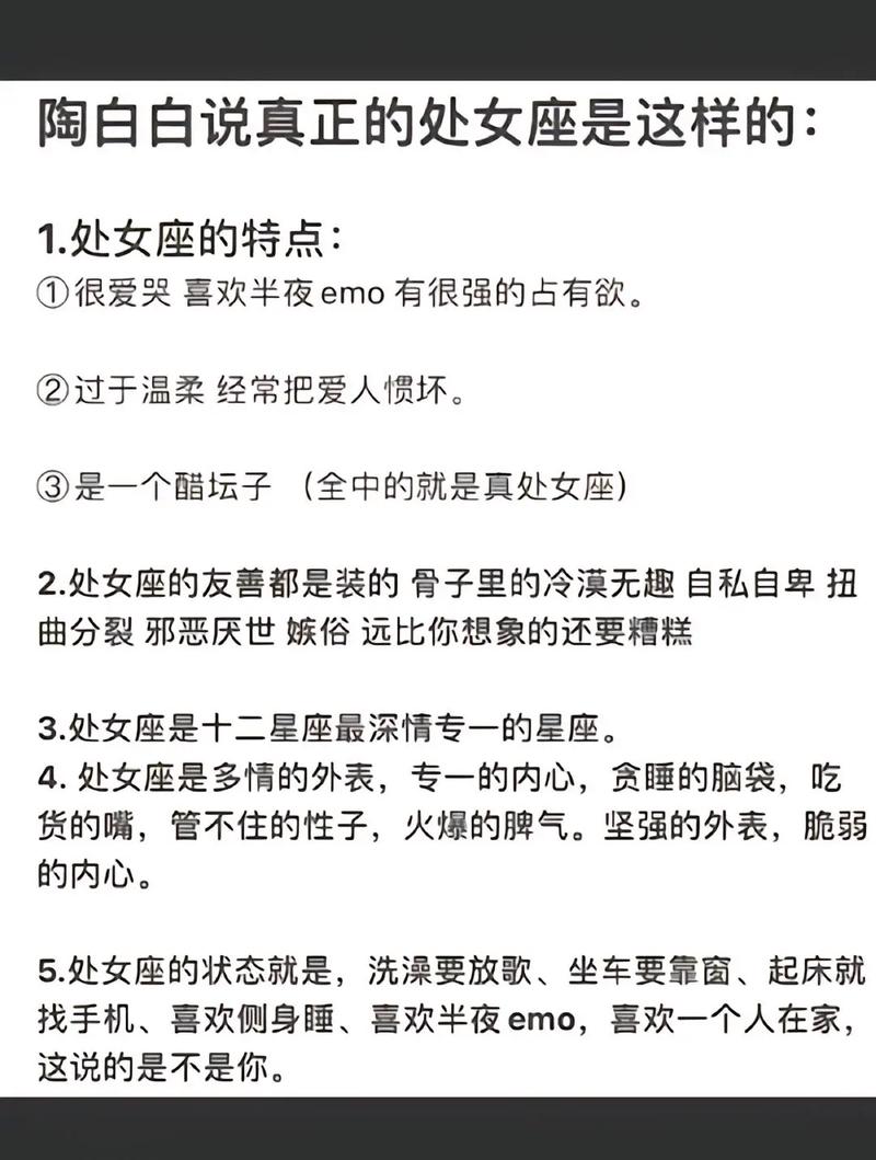 最搞笑的星座