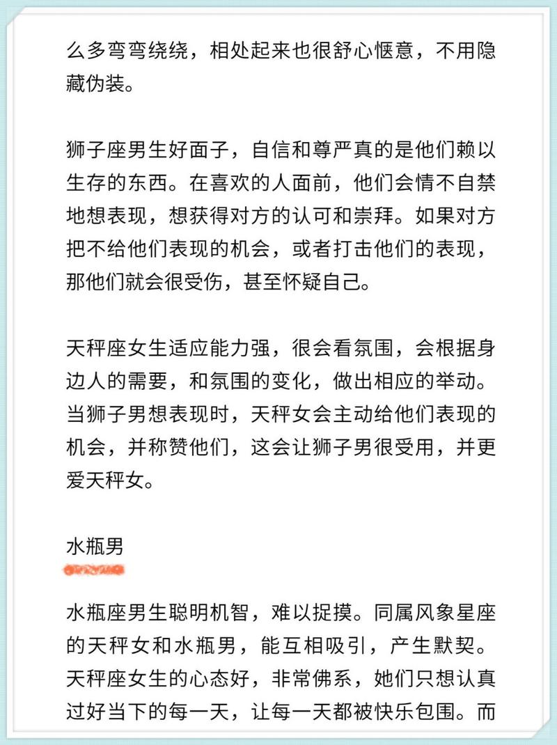 天秤座的灵魂伴侣星座