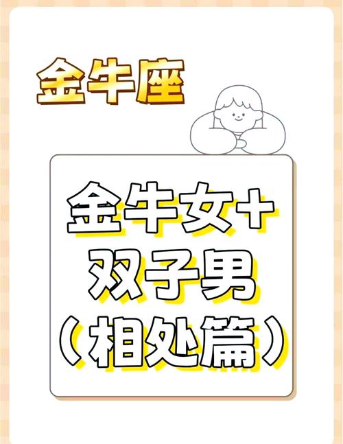 金牛座命中注定的孽缘星座