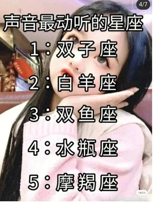 唱歌比较好听的五大星座女十二星座女谁唱歌比较好听