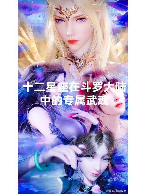 天蝎座对应什么武魂星座？天蝎座对应什么武魂星座呢