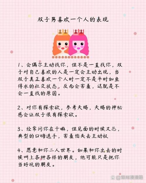 与双子男恋爱交往的大忌谁能忍受的了他