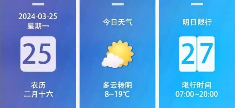 沙城明天什么天气预报