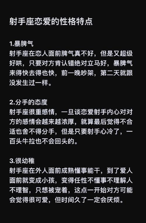 在12星座中,能把射手座伤害最深的星座都有哪些呢?