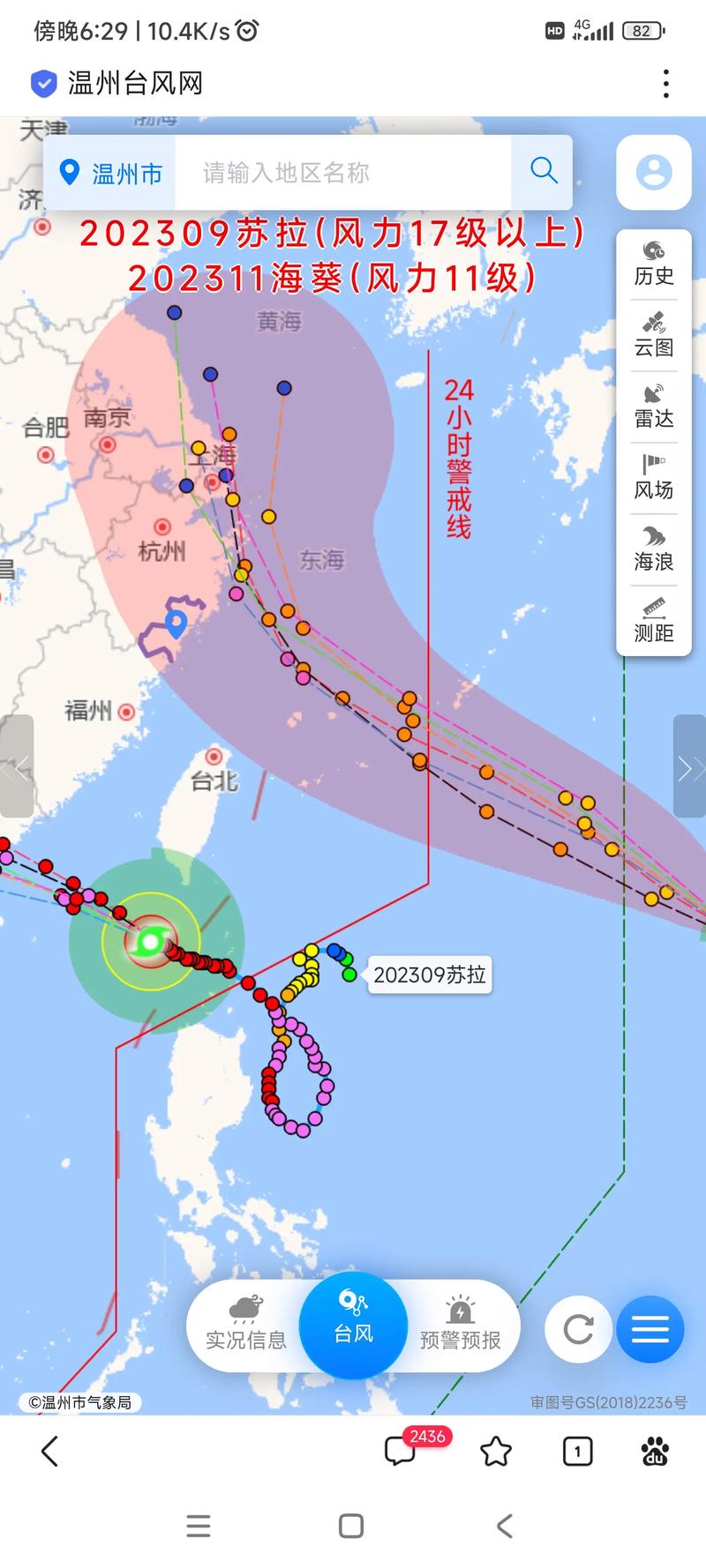 近来台风路径实时发布系统有哪些