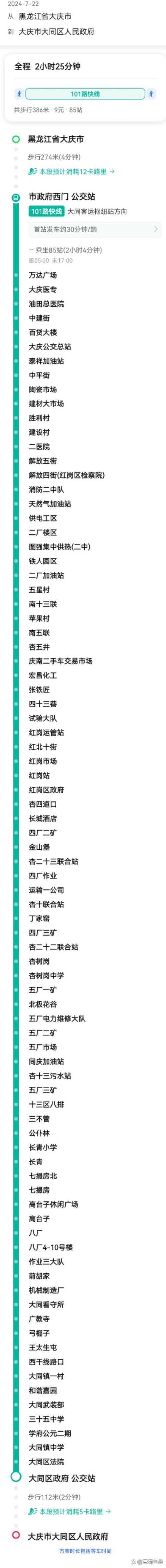 大庆11月21日至23日天气形势消息(21号大庆天气预报)