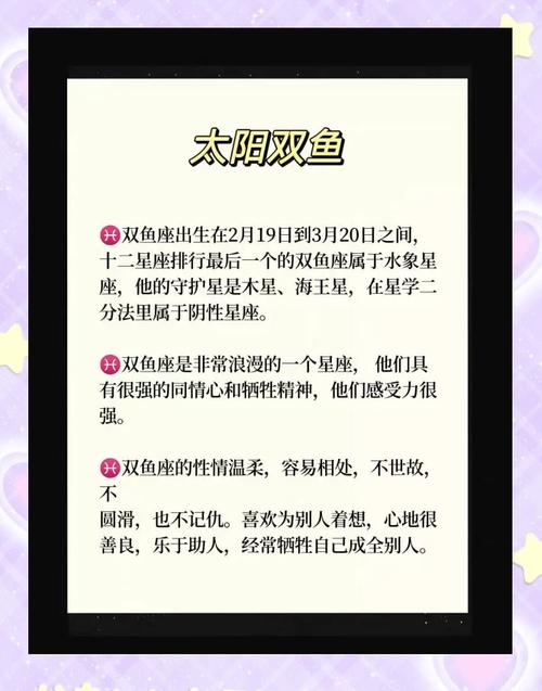 双鱼座上升星座射手女（双鱼座上升射手女很漂亮）
