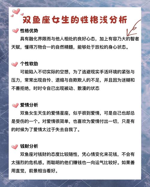 双鱼座的上升星座是什么?