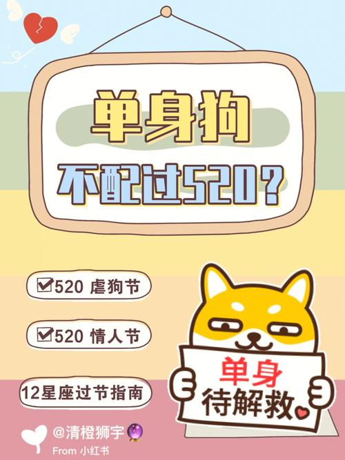 在情人节摆脱单身狗称号的星座有哪些