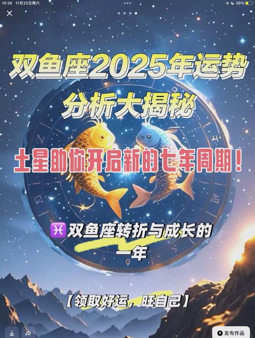 双鱼座今日财运方位
