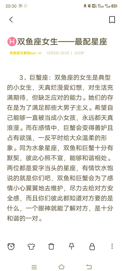 双鱼座和什么星座最配对的指数
