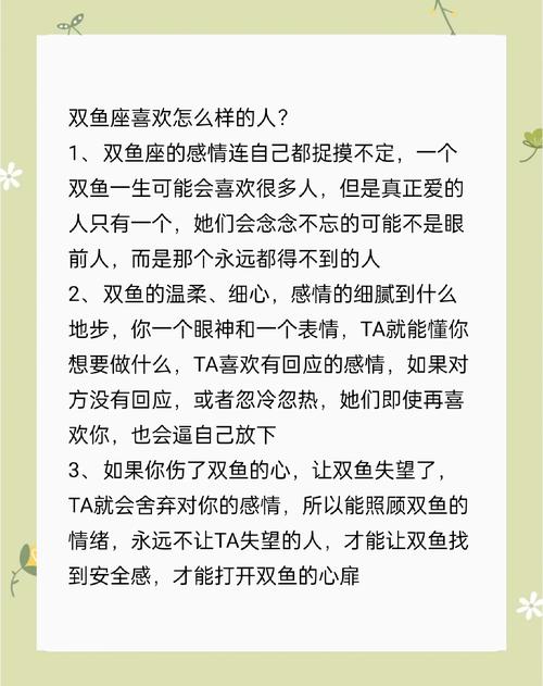 双鱼座和什么星座最配