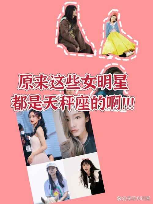 3月25是哪个明星的星座