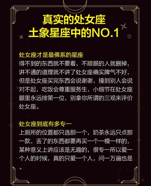 一块儿来看看,处女座的守护星是哪个星体呢?
