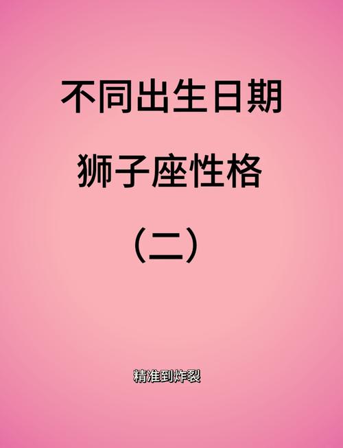 狮子座的上升星座是什么