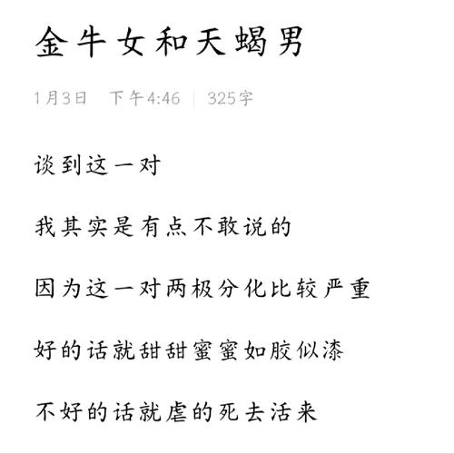 专治天蝎座的不服,从此天蝎超听话,都有哪些星座能征服的了他?_百度...