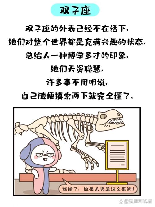 摩羯男星座解析