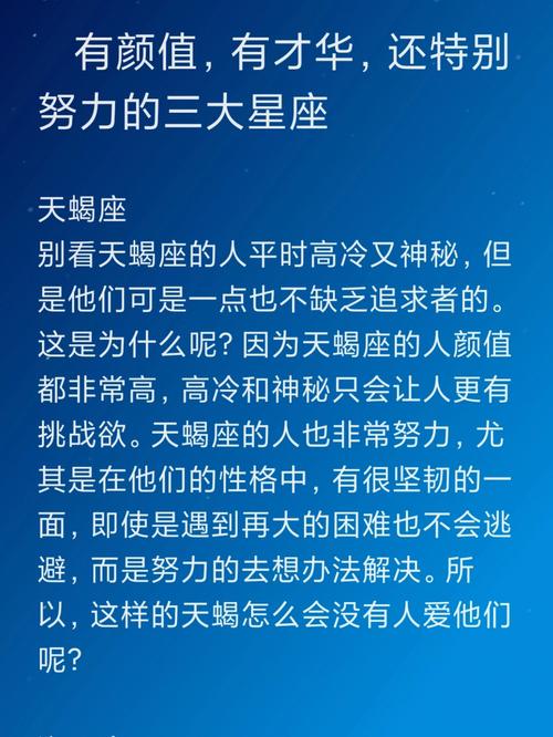 最有气质的星座天蝎座 - 最有气质的星座天蝎座女生