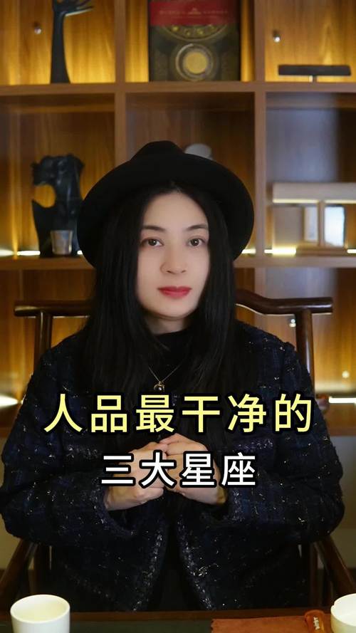 温婉如玉,蕙质兰心,气质最干净的三大星座有哪些,你知道吗?