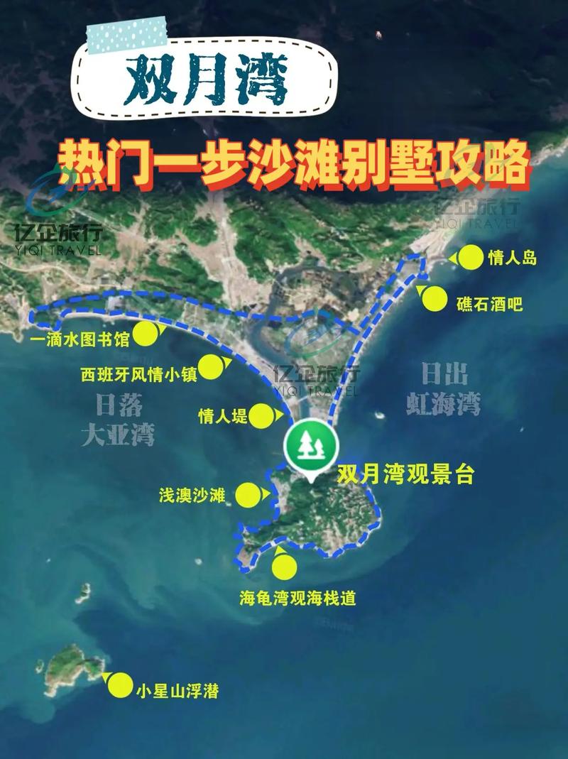 深圳双月湾多久