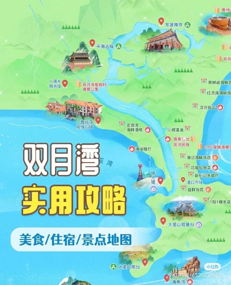 2016年8月惠东双月湾1天气预报15天