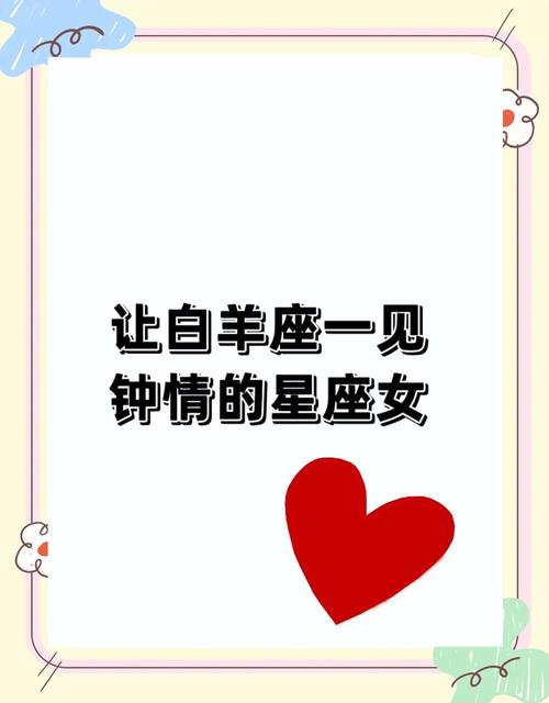 男白羊座和什么座最配