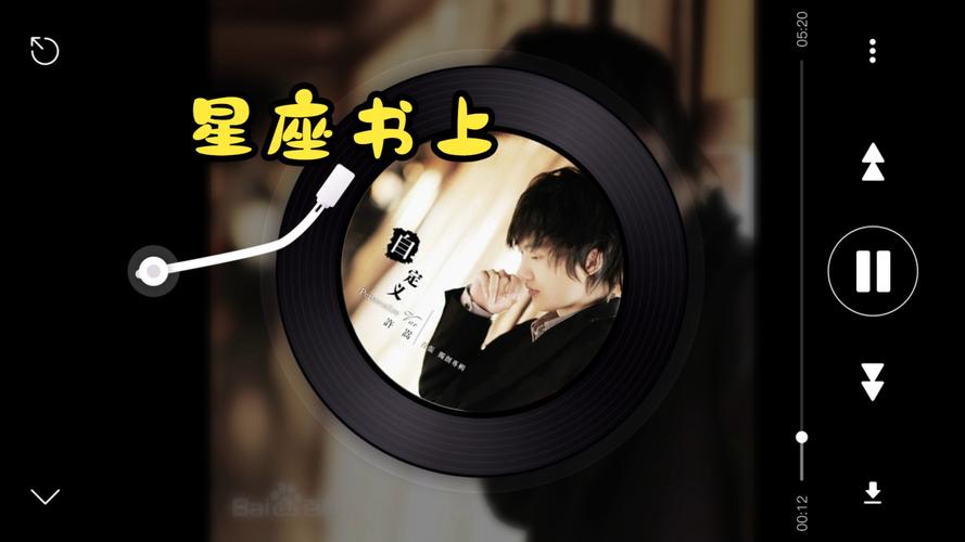 十二星座的专属音乐