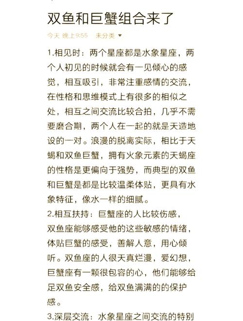 巨蟹座男比较好的爱情星座，巨蟹座男爱情观点